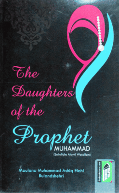 DAUGHTERS OF THE PROPHET (PBUH) PB