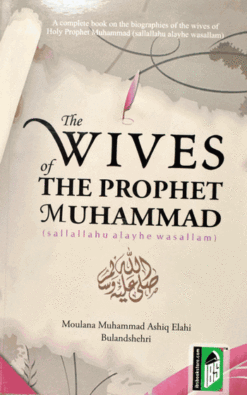 WIVES OF THE PROPHET,THE (SAW) PB